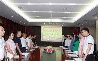 “不忘初心 服膺使命”四川君羊建设集团党支部七一主...