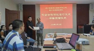 校企合作，互惠共赢，加强企业人才造就，实现学堂与企...